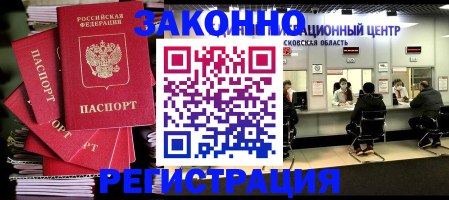 прописка паспорт в Ростове-на-Дону