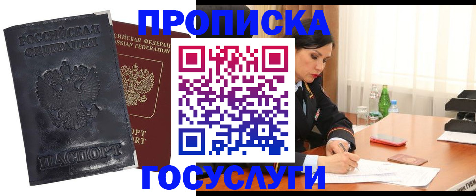 прописка для военкомата в Ростове-на-Дону