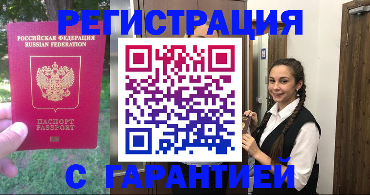 прописка от собственника в Ростове-на-Дону