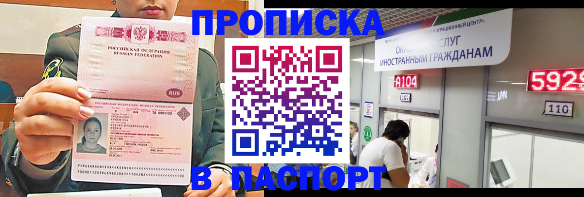 временная регистрация надежно в Ростове-на-Дону